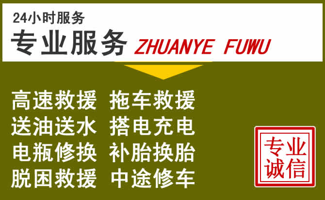 新能源汽车保有量攀升，定安道路救援行业未来发展新趋势解析
