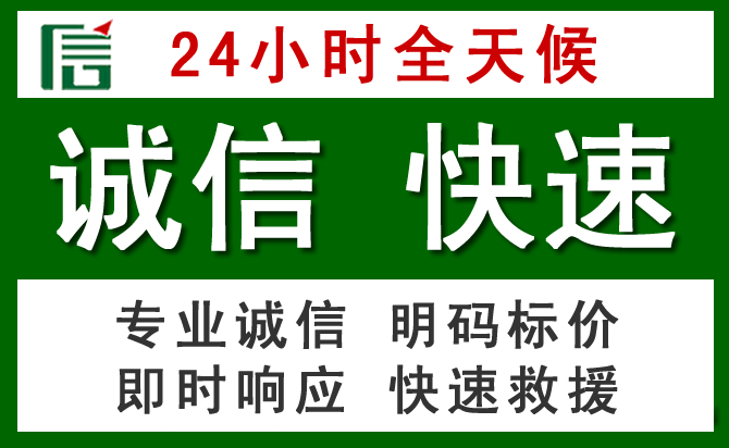 定安汽车救援